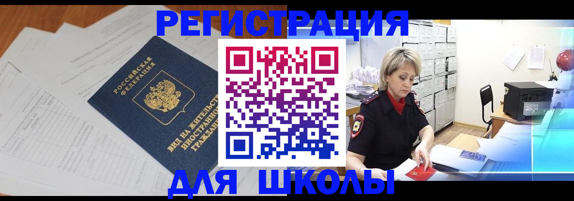 прописка для военкомата в Белой Калитве